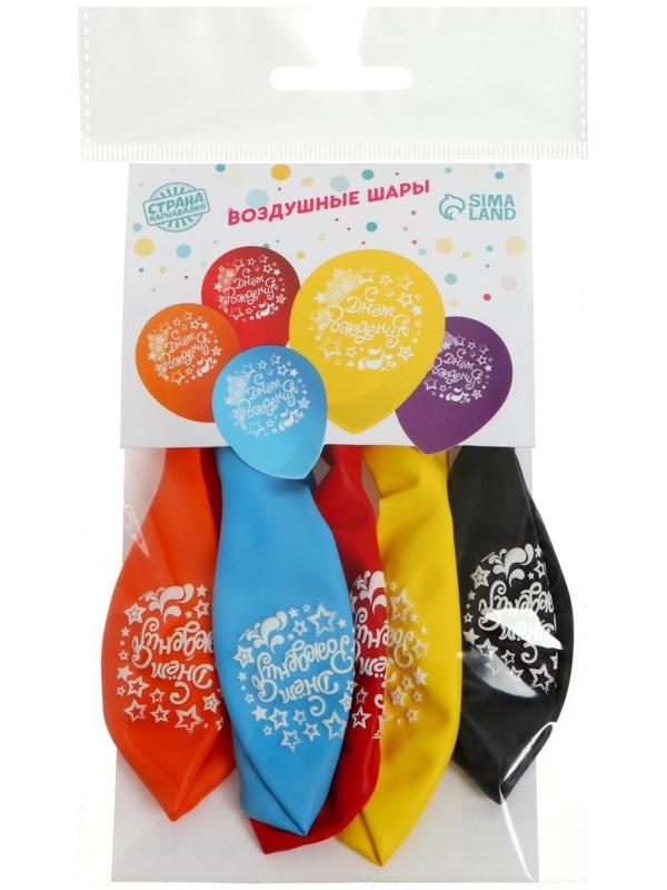 Шар латексный «С днем рождения», диско, 5 шт., 12