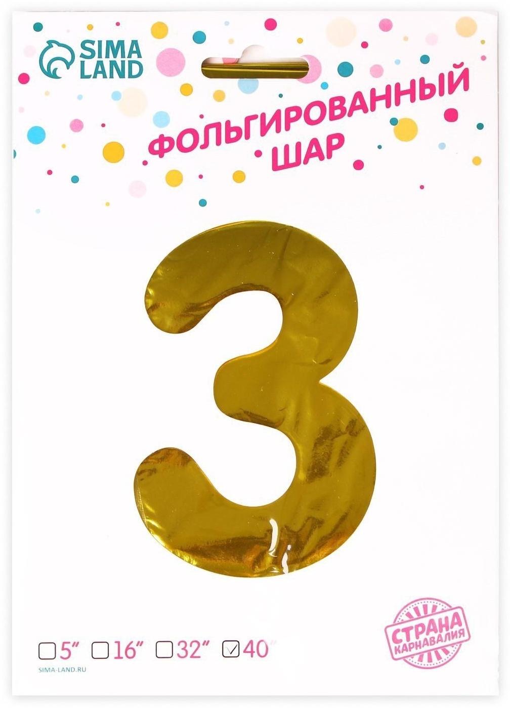 Шар фольгированный 40