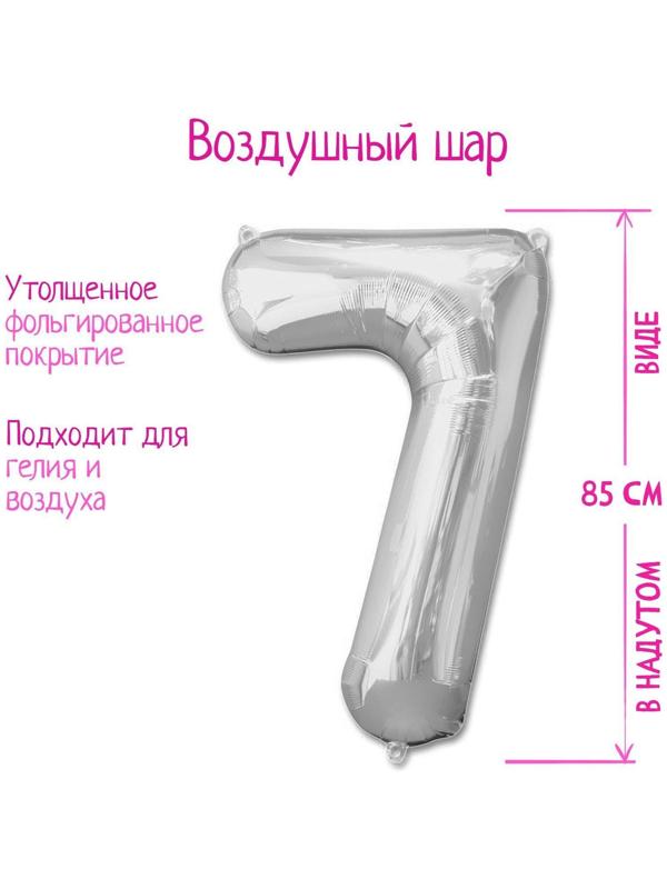 Шар фольгированный 40