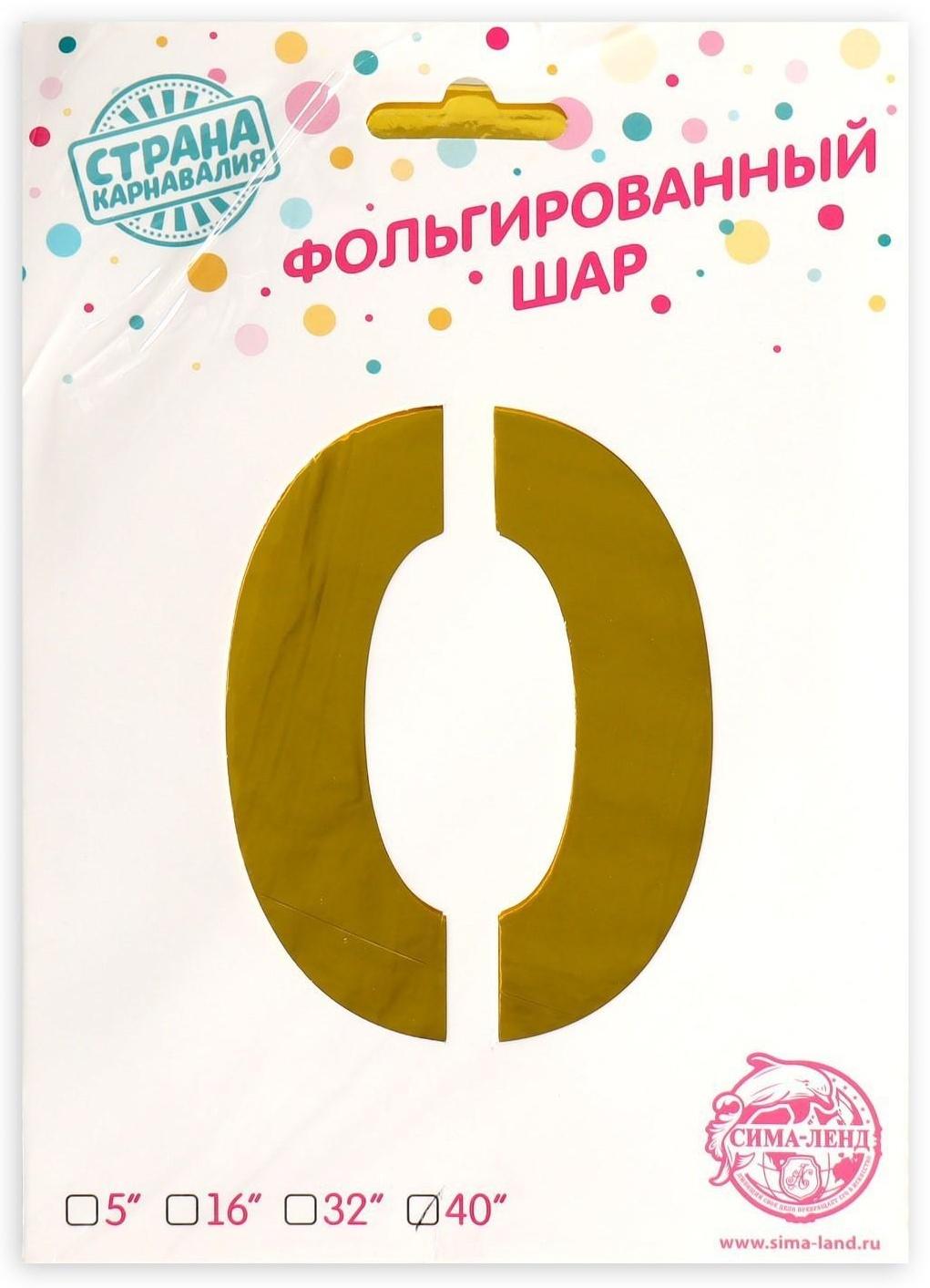 Шар фольгированный 40