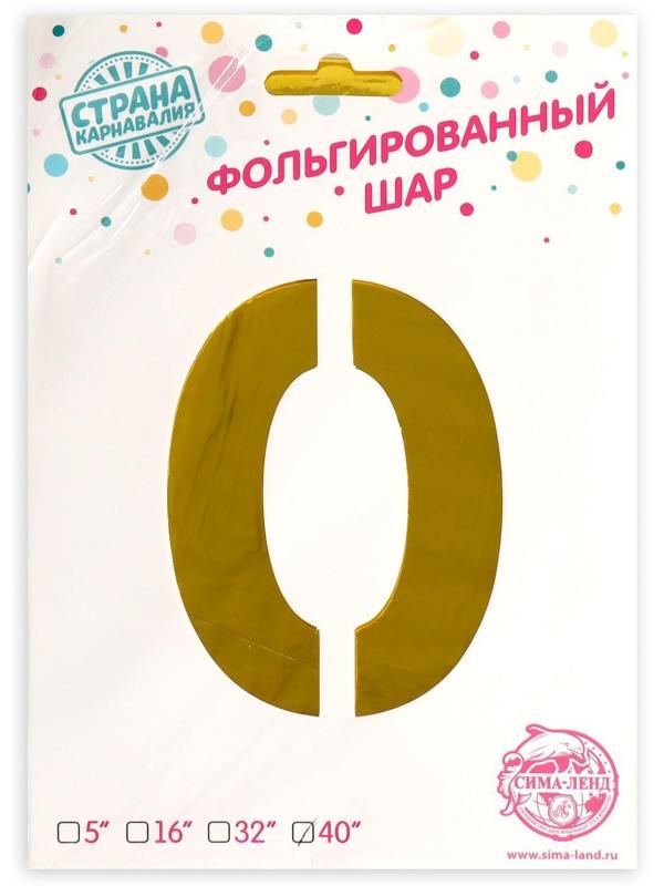 Шар фольгированный 40