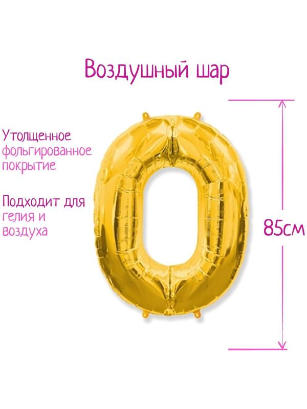 Шар фольгированный 40