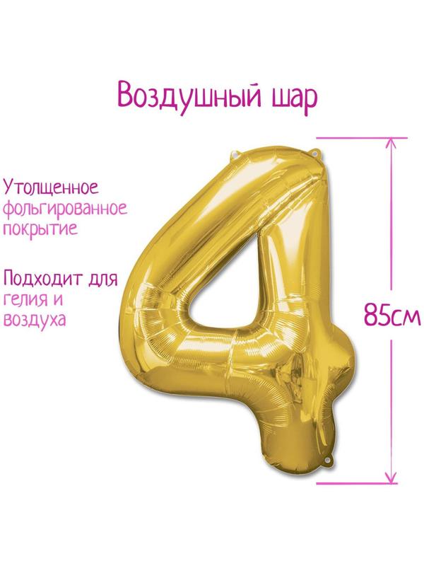 Шар фольгированный 40
