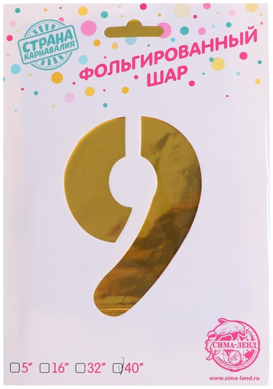 Шар фольгированный 40