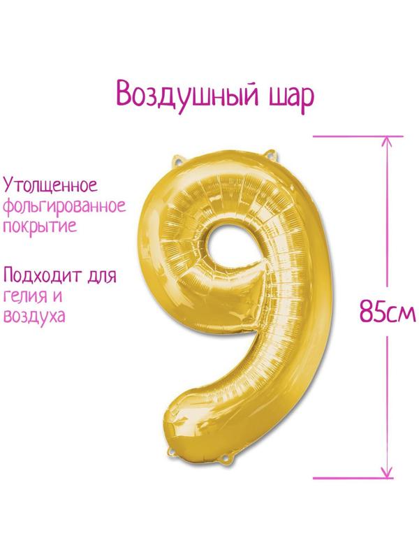 Шар фольгированный 40