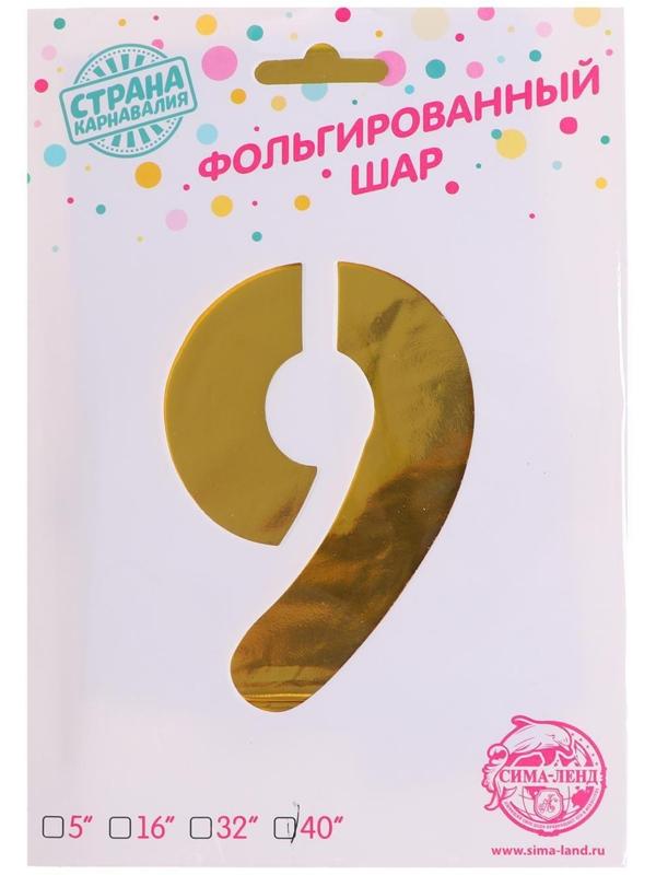 Шар фольгированный 40