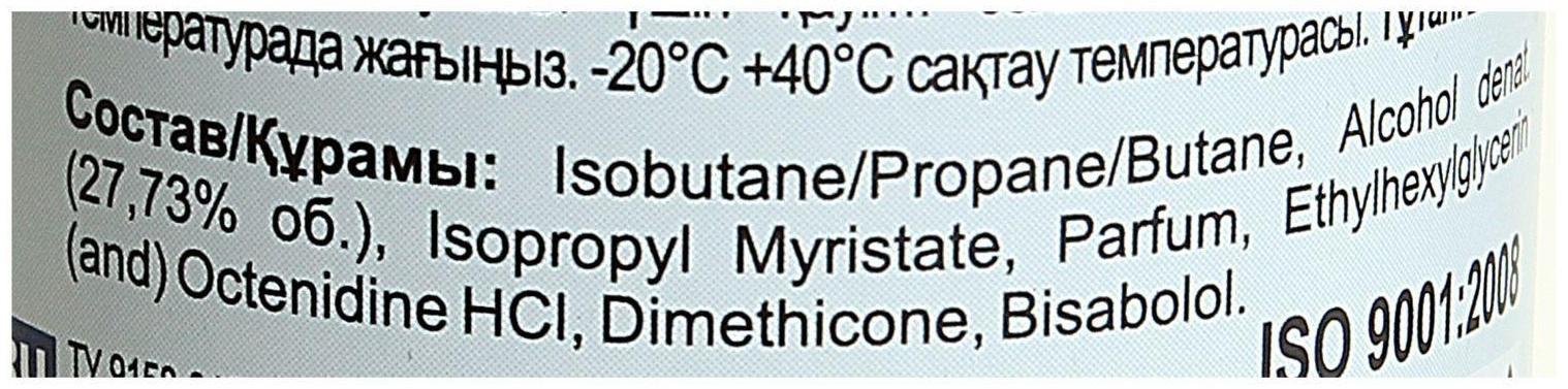 Дезодорант мужской X Style Casual, 145 мл