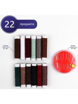 Швейный набор, 22 предмета, в чехле ПВХ, 13 × 9 см, цвет МИКС
