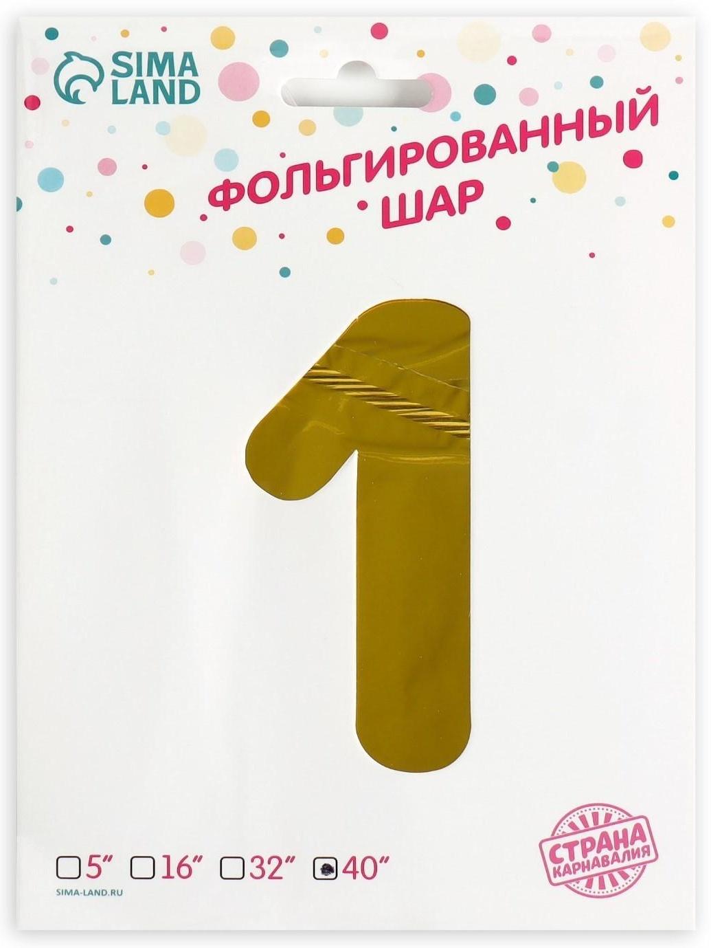 Шар фольгированный 40