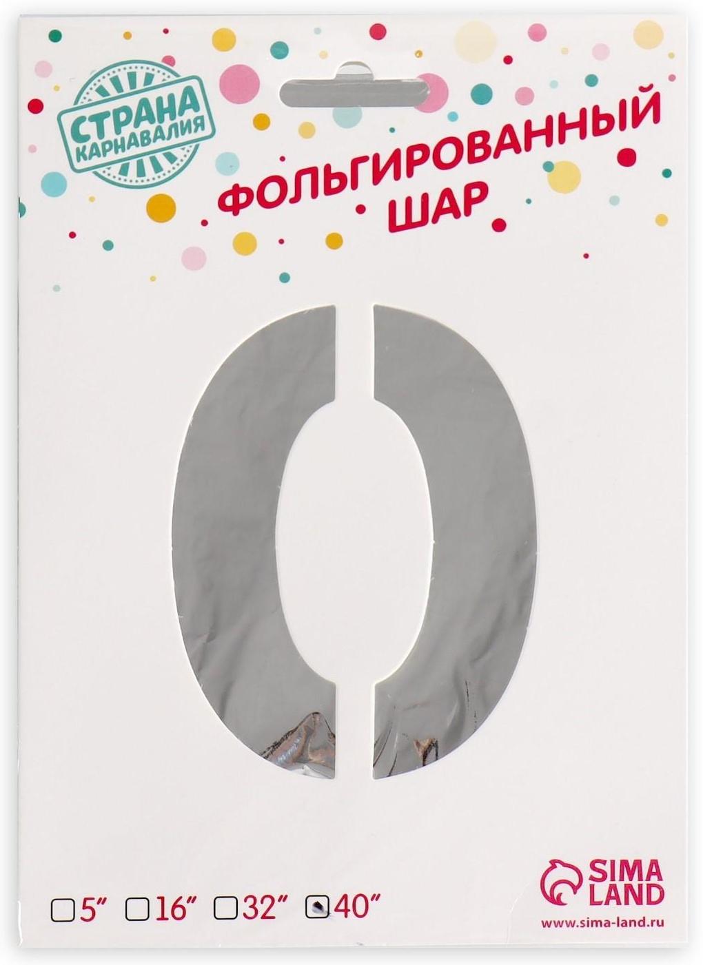 Шар фольгированный 40