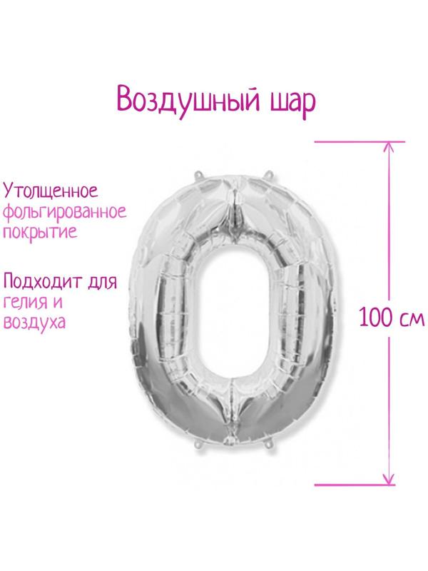 Шар фольгированный 40