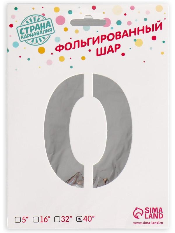 Шар фольгированный 40