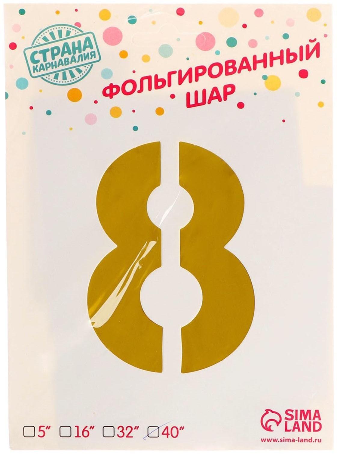 Шар фольгированный 40