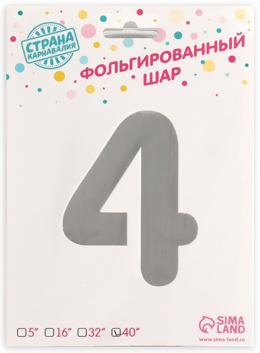 Шар фольгированный 40