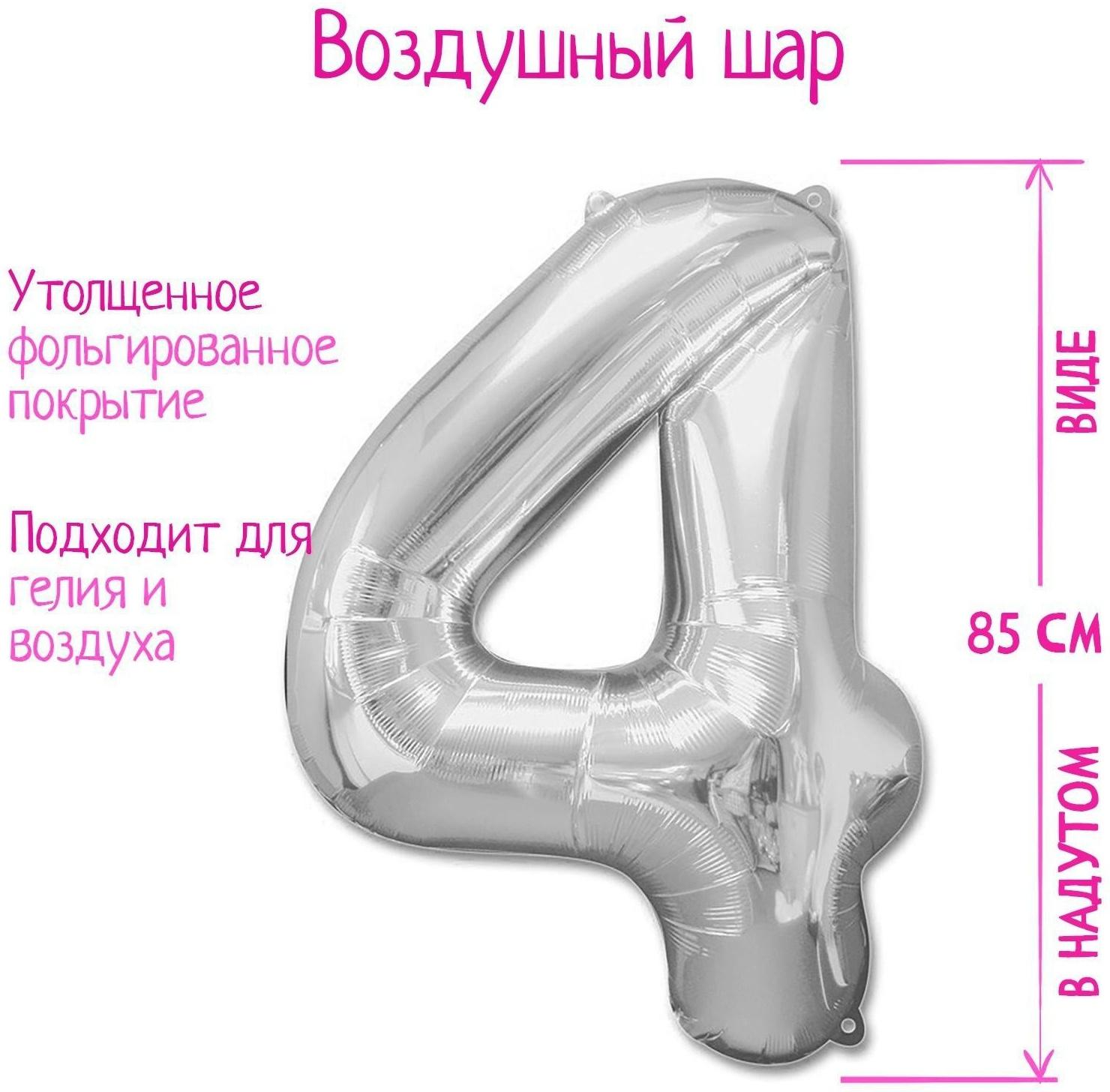 Шар фольгированный 40