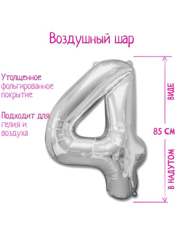 Шар фольгированный 40