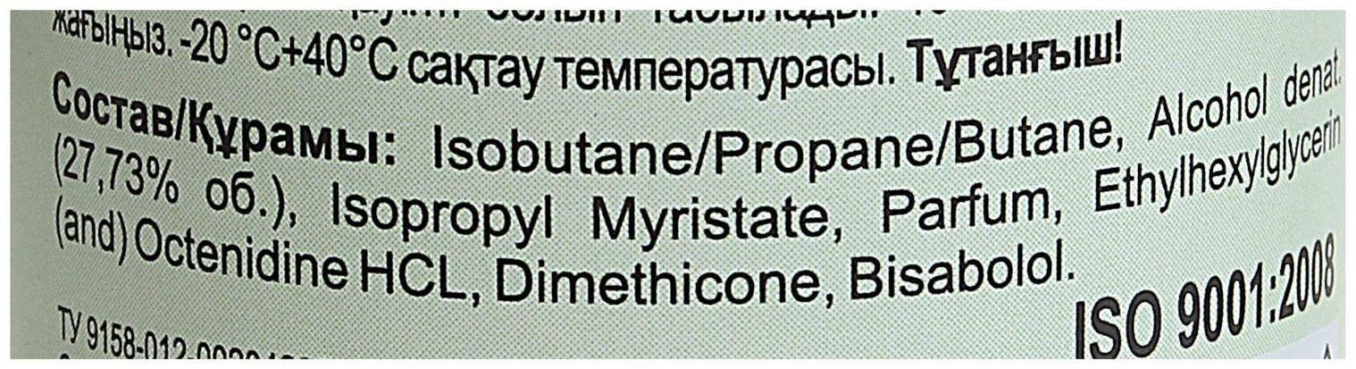 Дезодорант женский S’cosmetic 