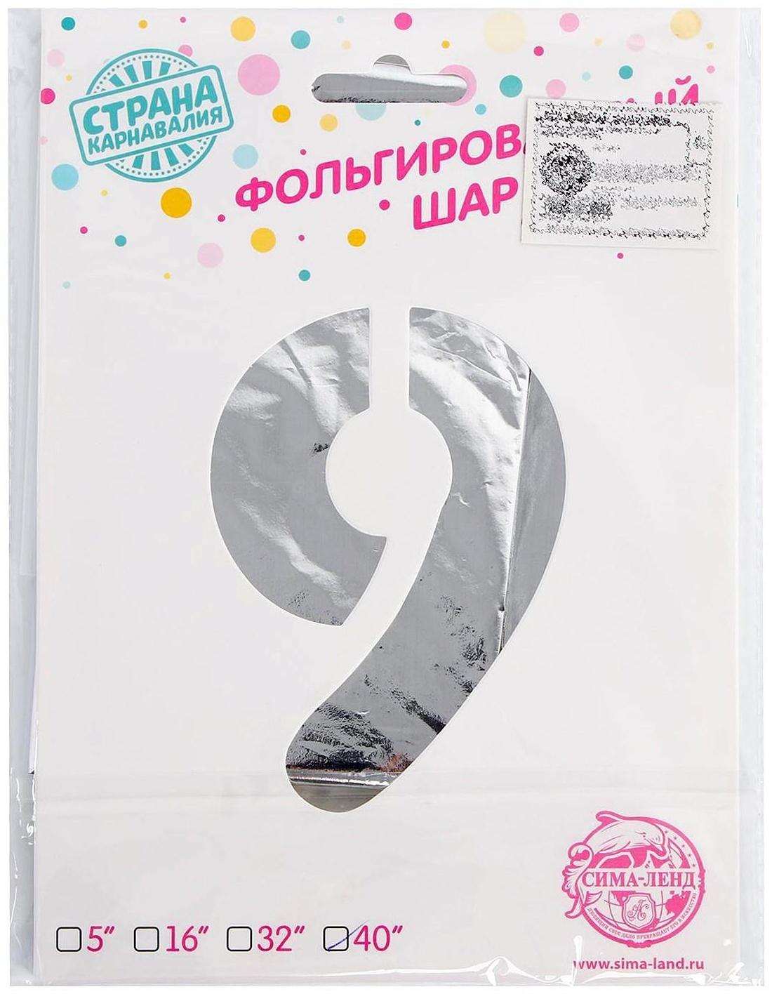 Шар фольгированный 40