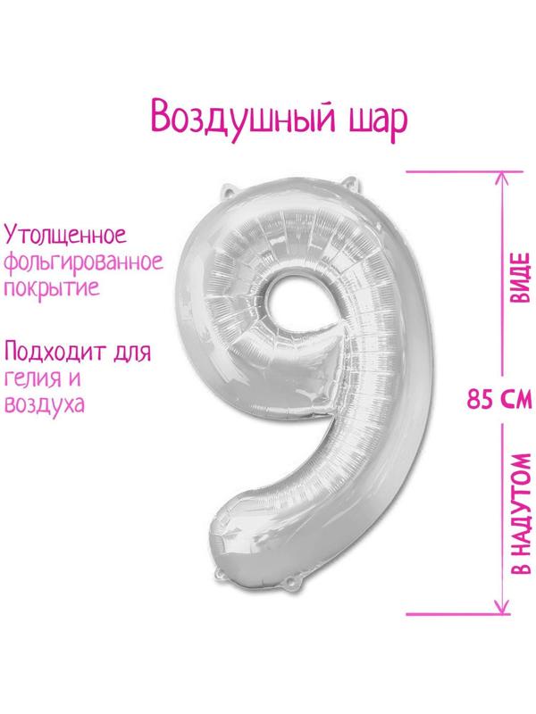 Шар фольгированный 40