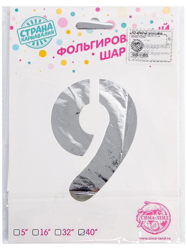 Шар фольгированный 40