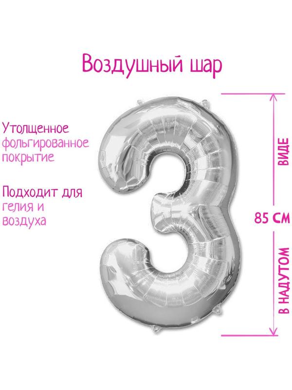 Шар фольгированный 40