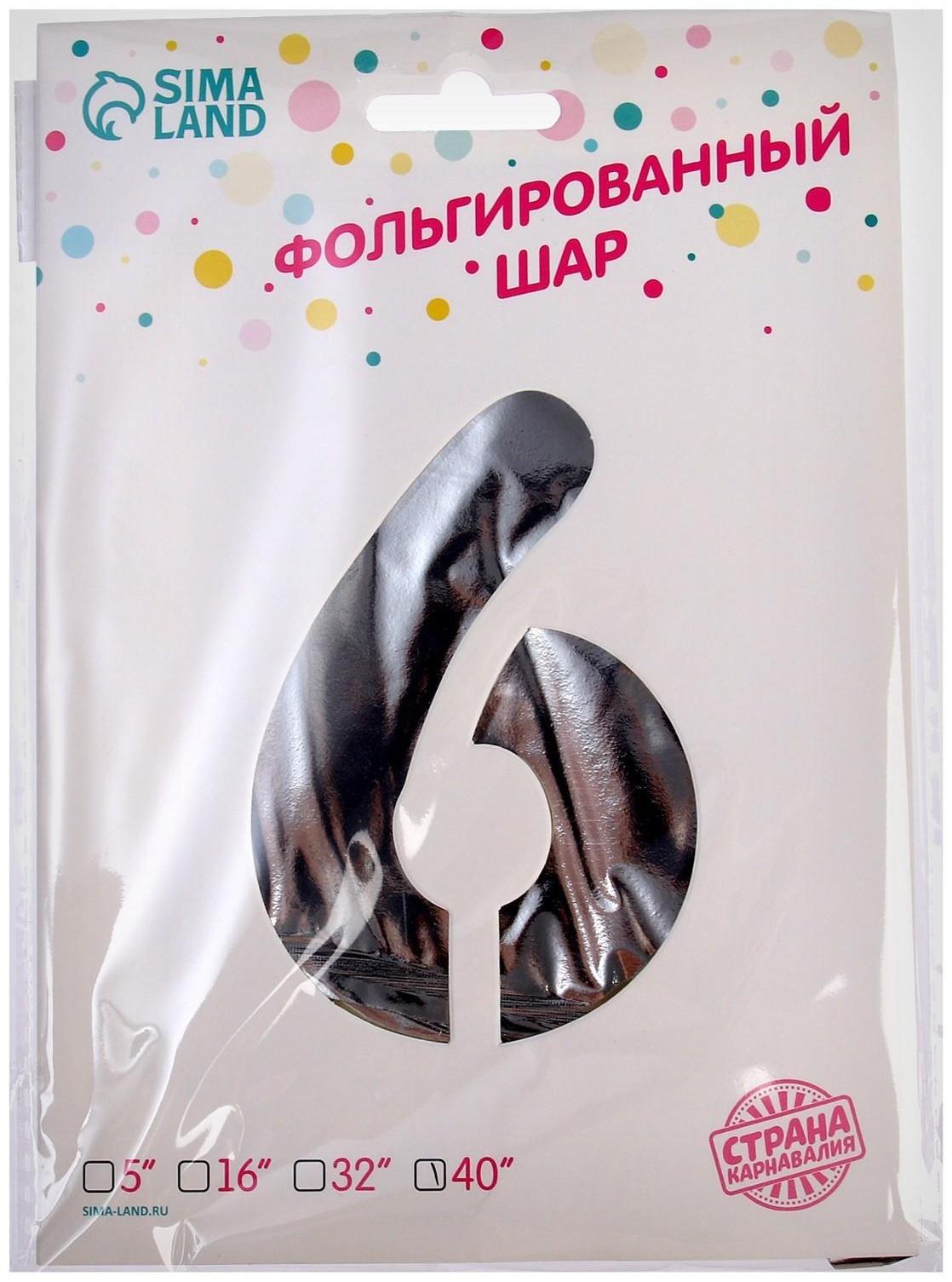 Шар фольгированный 40