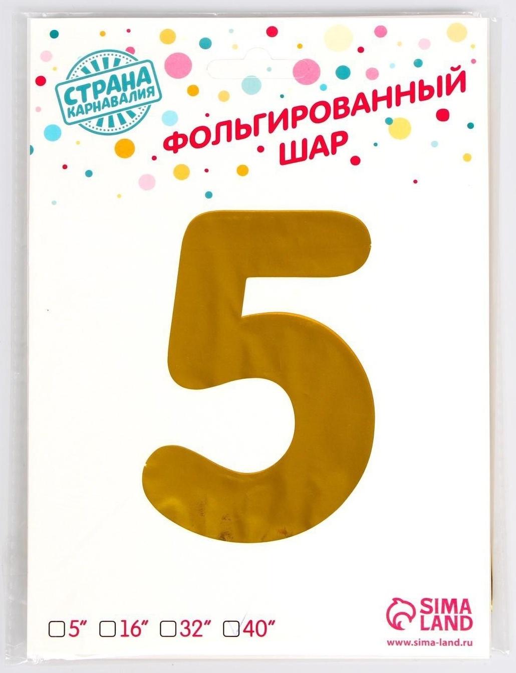 Шар фольгированный 40