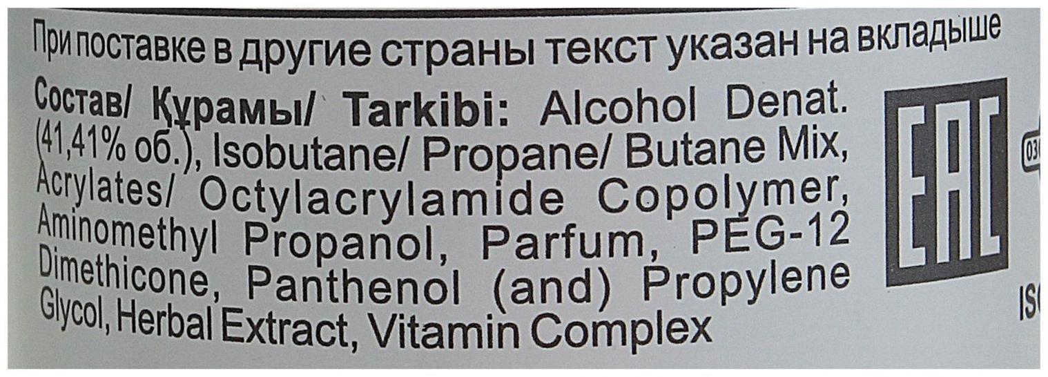 Лак для волос 