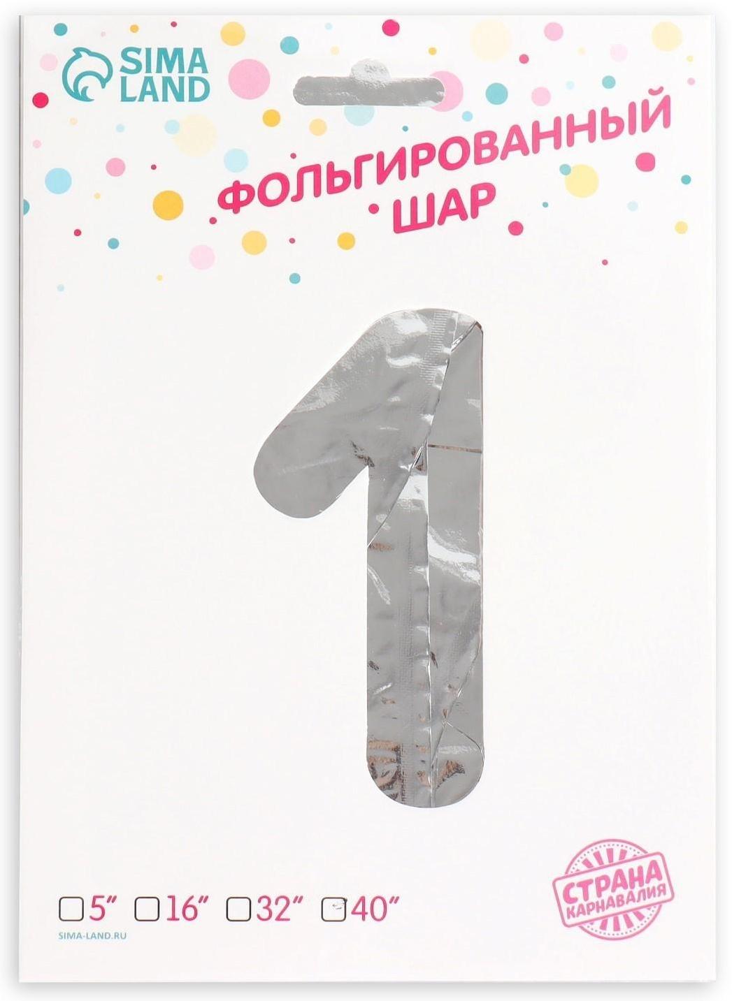 Шар фольгированный 40