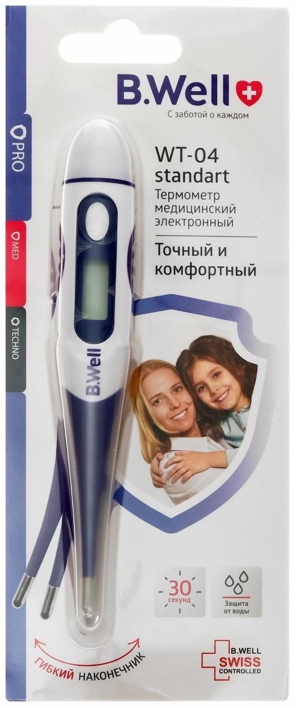 Термометр электронный B.Well WT-04, влагозащитный, гибкий наконечник, память, звук.сигнал