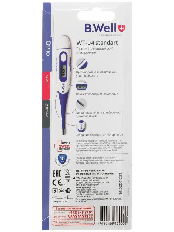 Термометр электронный B.Well WT-04, влагозащитный, гибкий наконечник, память, звук.сигнал