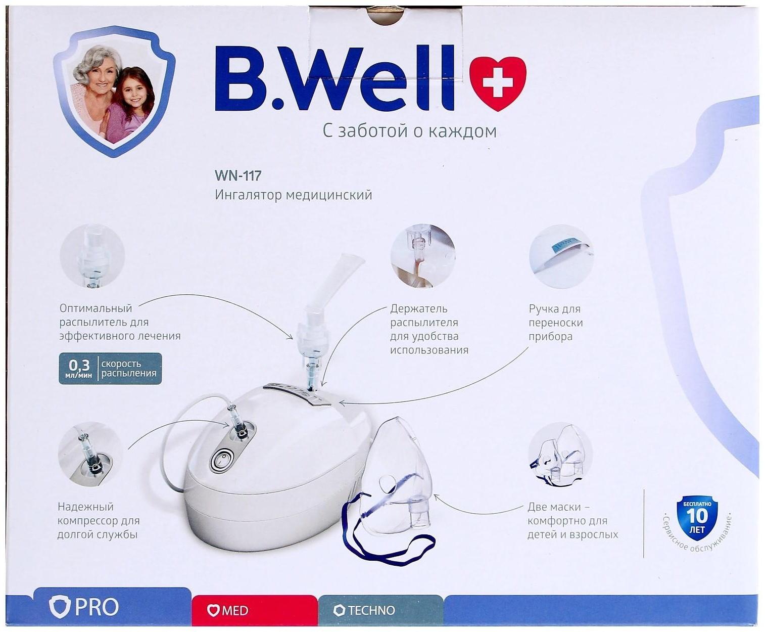 Ингалятор B.Well WN-117, компрессорный, 0.3 мл/мин, 2 маски