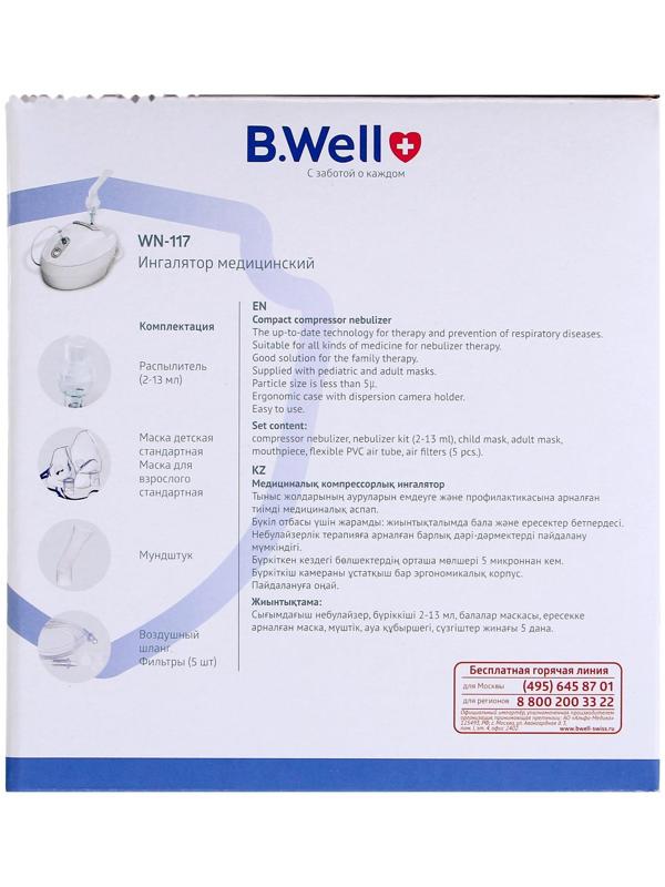 Ингалятор B.Well WN-117, компрессорный, 0.3 мл/мин, 2 маски