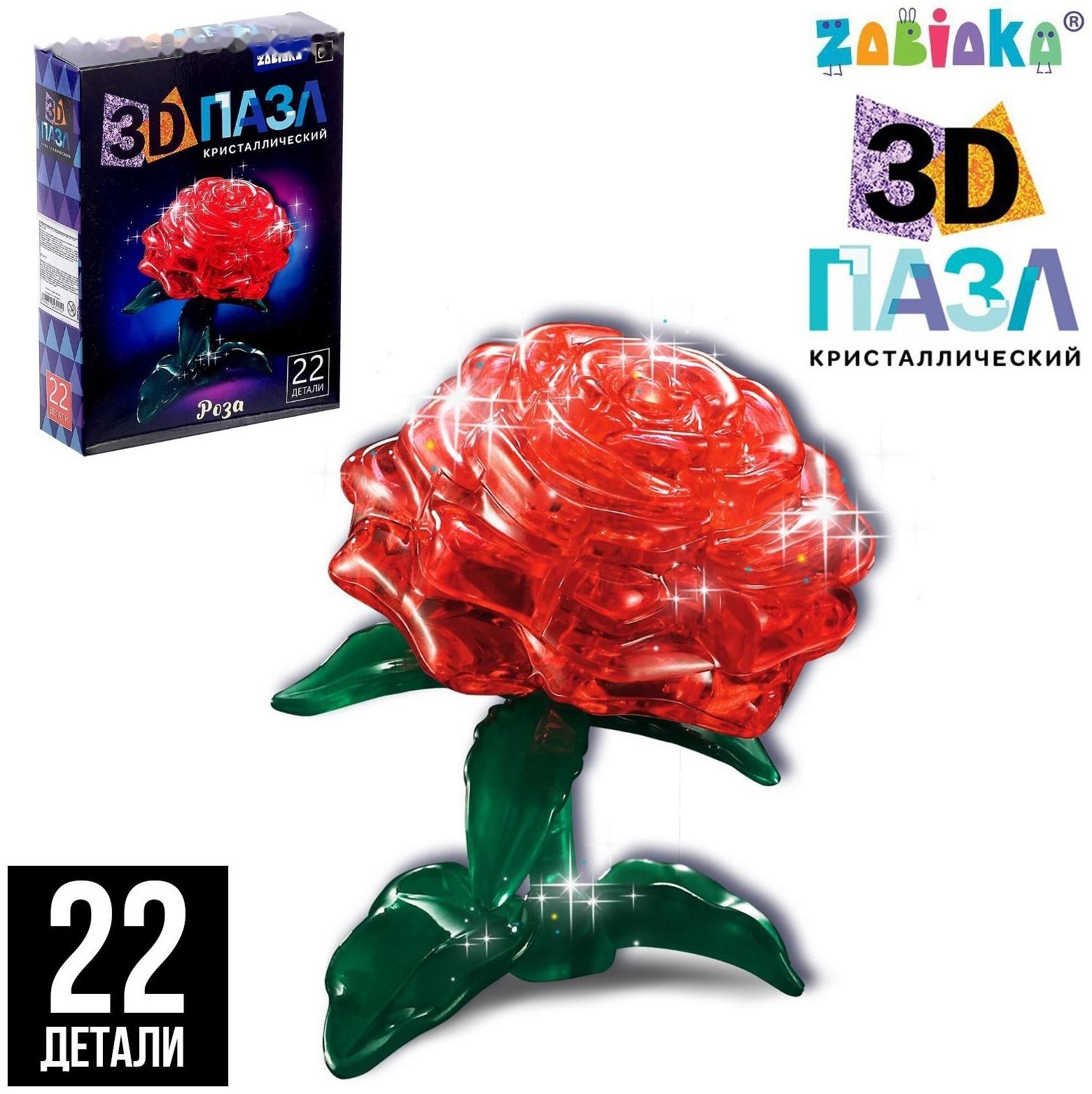 Пазл 3D кристаллический «Роза», 22 детали, световые эффекты, работает от батареек, цвета МИКС