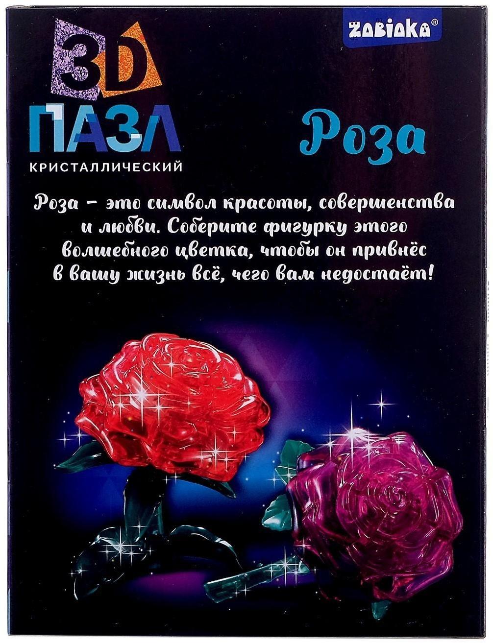 Пазл 3D кристаллический «Роза», 22 детали, световые эффекты, работает от батареек, цвета МИКС