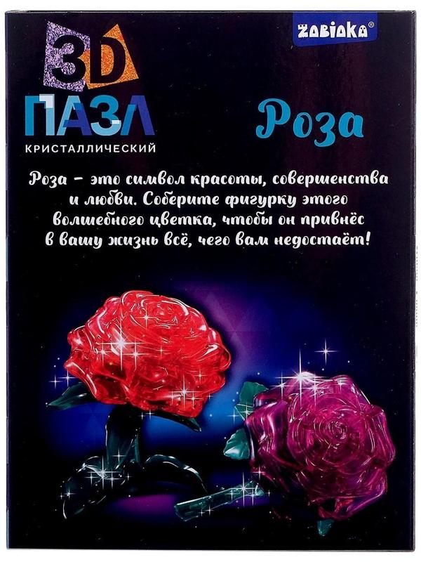 Пазл 3D кристаллический «Роза», 22 детали, световые эффекты, работает от батареек, цвета МИКС