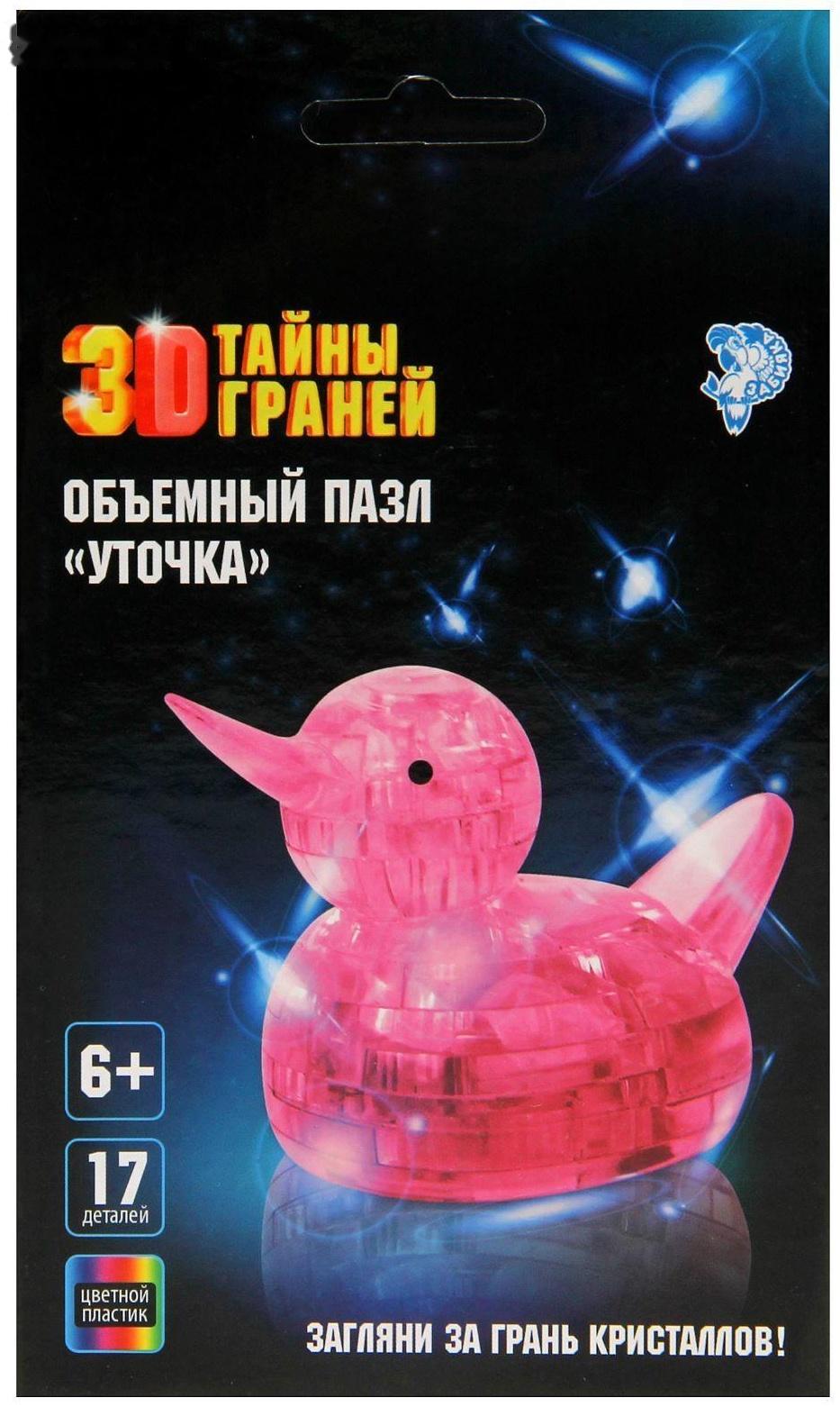 Пазл 3D кристаллический «Уточка», 17 деталей, цвета МИКС