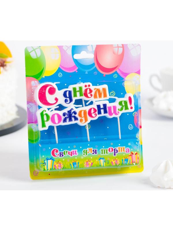 Свеча для торта надпись 