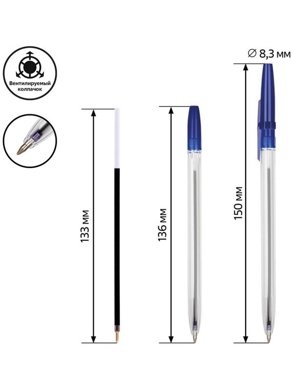 Набор ручек шариковых 4 штуки 