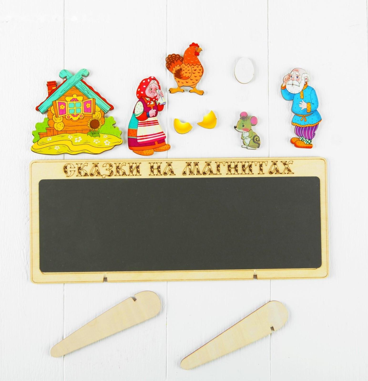 Сказки на магнитах 