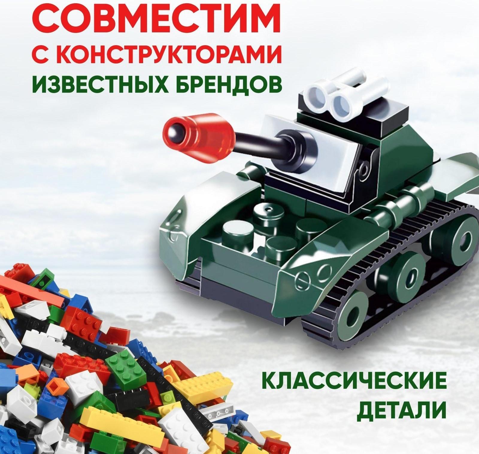 Конструктор «Боевой танк», 26 деталей