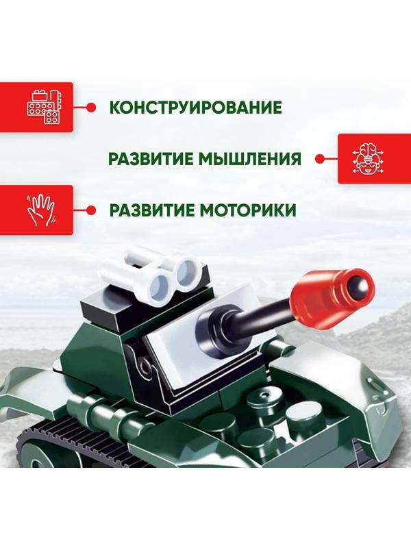 Конструктор «Боевой танк», 26 деталей