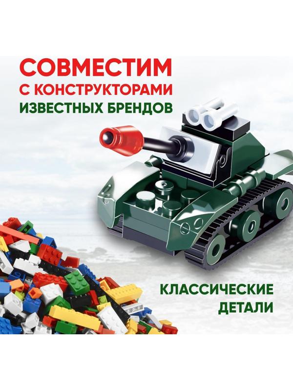 Конструктор «Боевой танк», 26 деталей