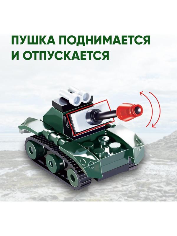 Конструктор «Боевой танк», 26 деталей