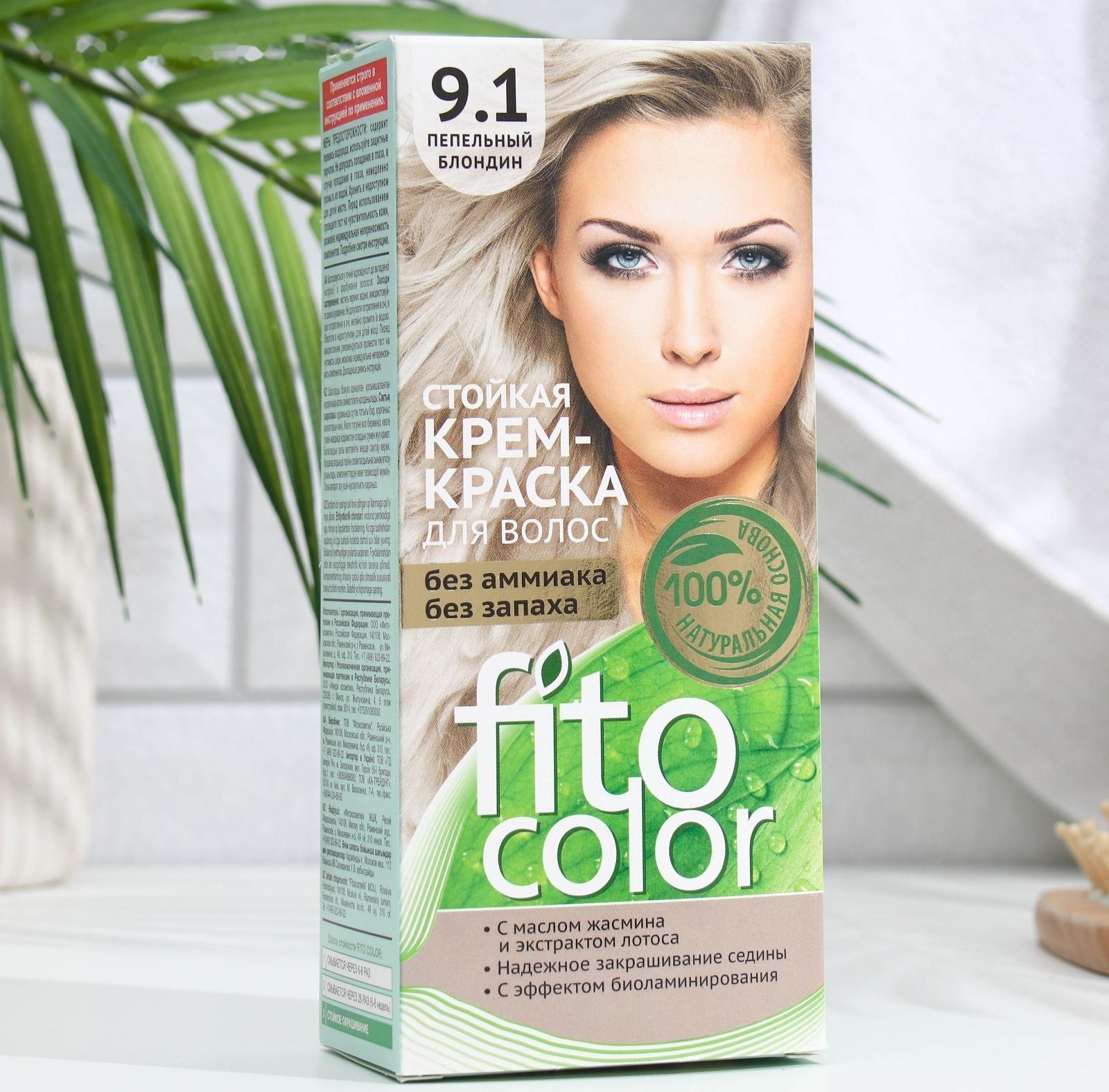 Стойкая крем-краска для волос Fitocolor, тон пепельный блондин, 115 мл