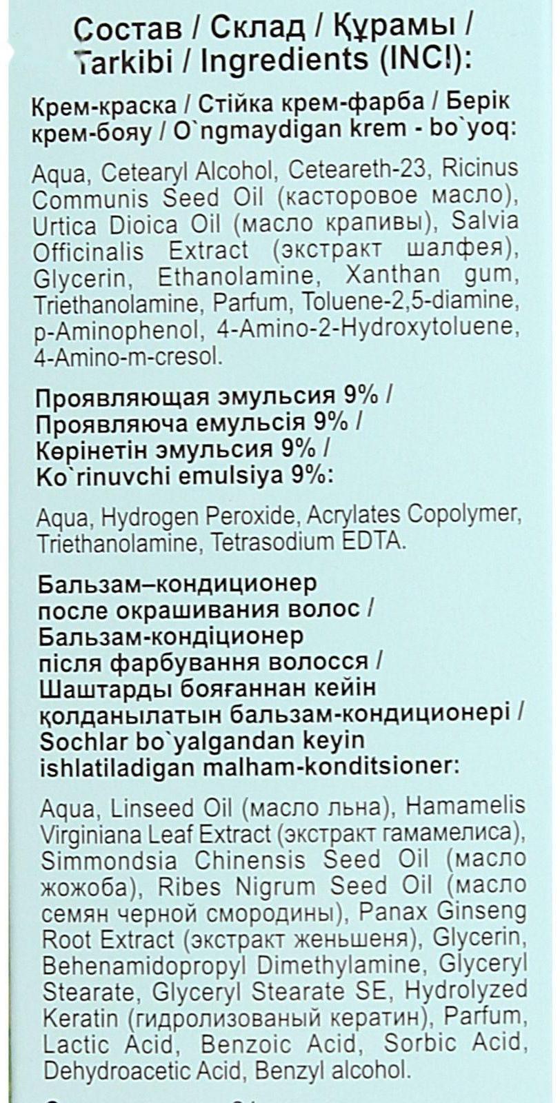 Стойкая крем-краска для волос Fitocolor, тон бургунд, 115 мл