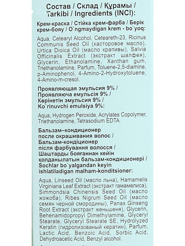 Стойкая крем-краска для волос Fitocolor, тон бургунд, 115 мл