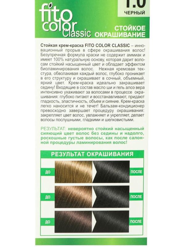 Стойкая крем-краска для волос Fitocolor, тон черный, 115 мл