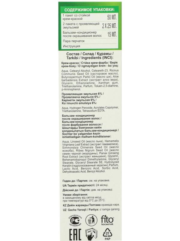 Стойкая крем-краска для волос Fitocolor, тон черный, 115 мл