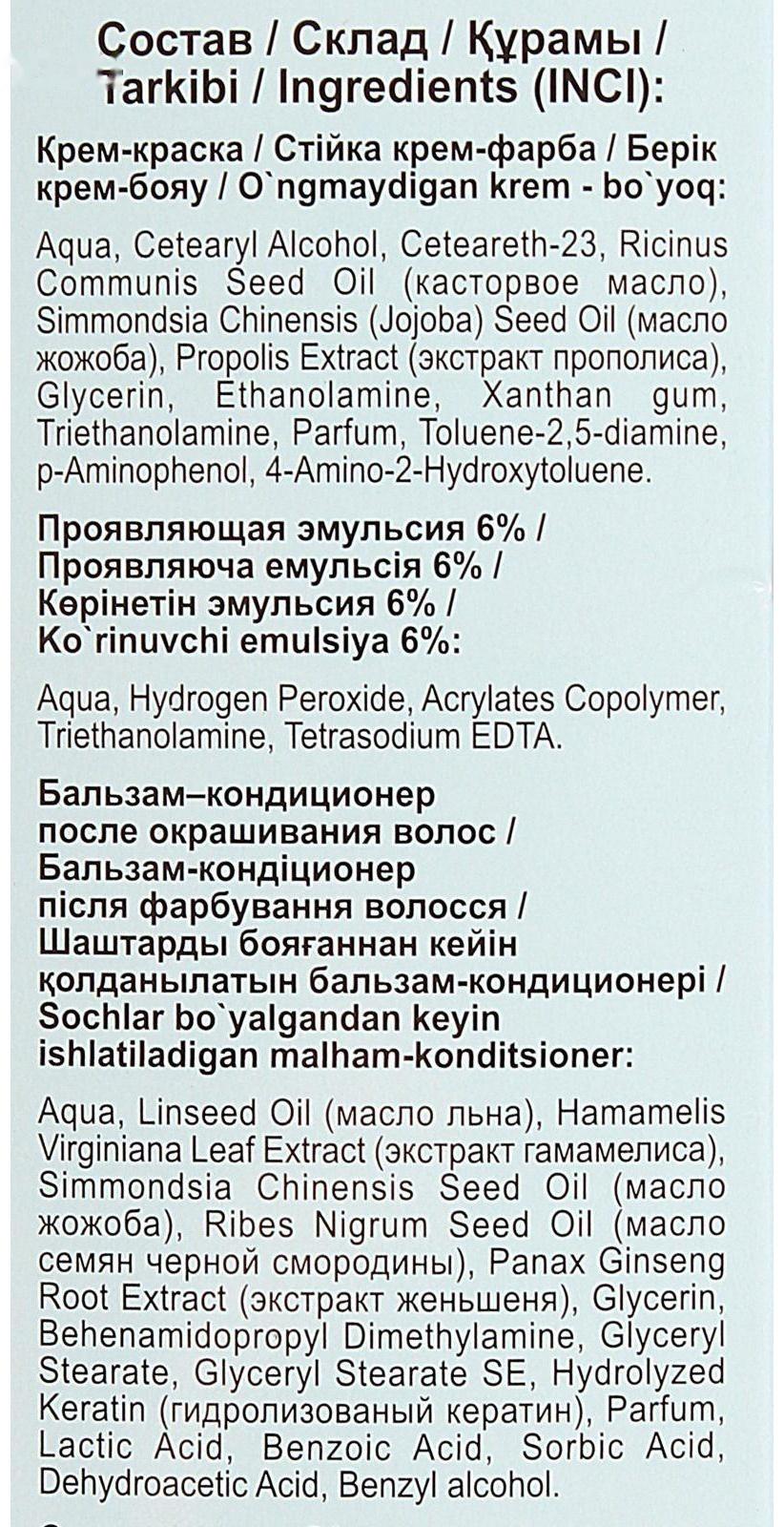 Стойкая крем-краска для волос Fitocolor, тон карамель, 115 мл